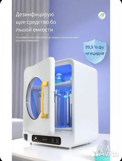 Стерилизатор для бутылочек для кормления