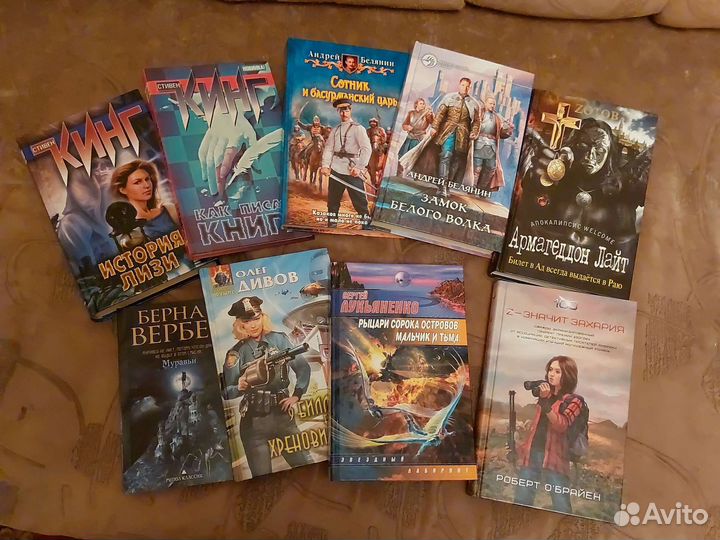 Книги фантастика Лукьяненко, Белянин, Кинг, Дивов