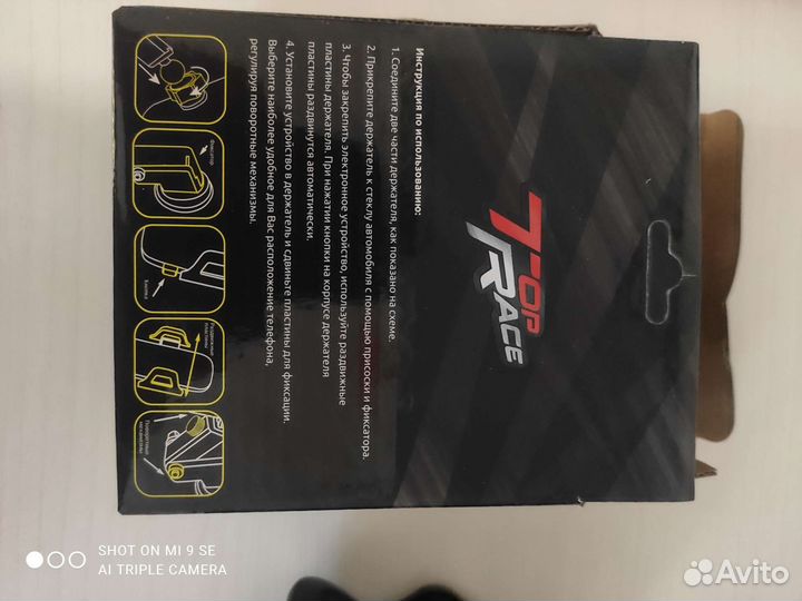 Автомобильный держатель для телефона