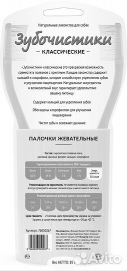 Зубочистики палочки 