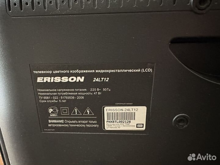 Телевизор erisson