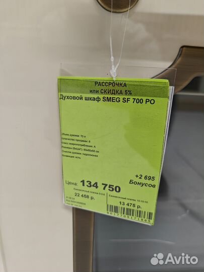 Духовой шкаф Smeg sf700po новый