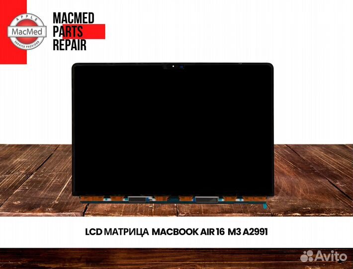 Матрица MacBook Pro 16 A2991