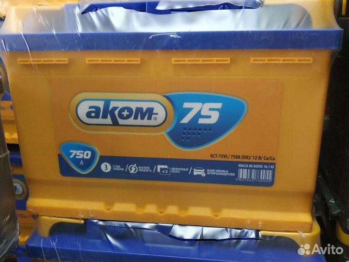 Аккумулятор 75ач