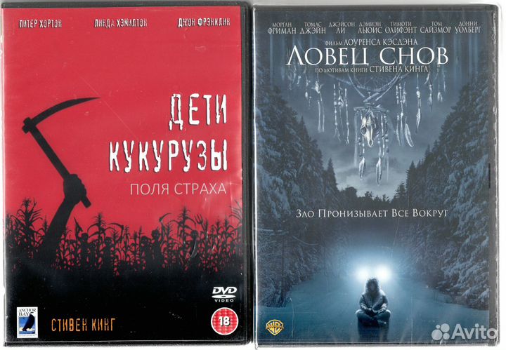 Стивен Кинг Фильмы DVD