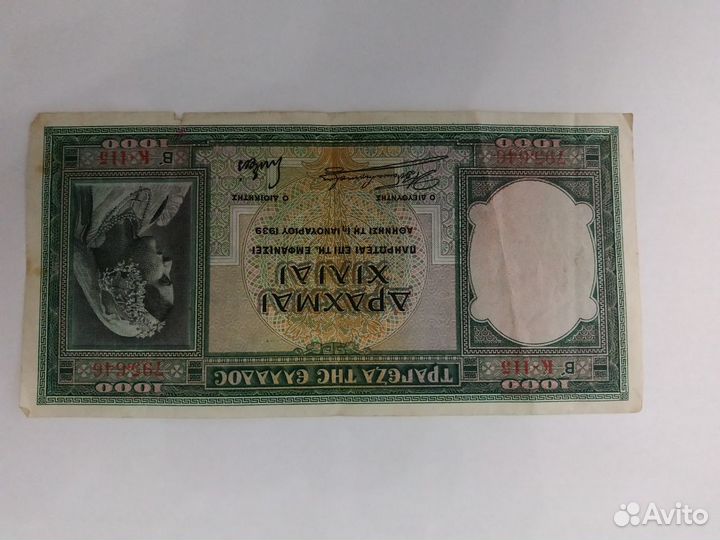 Греческие Драхмы