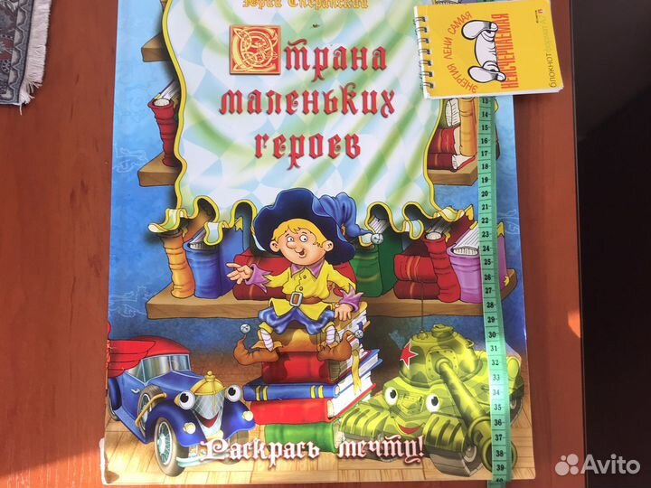 Книга большая