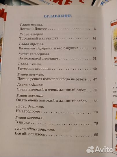 Детские книги пакетом 10шт