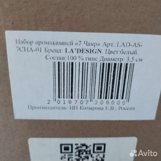 Аромакамни