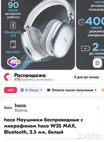 Hoco Наушники беспроводные с микрофоном