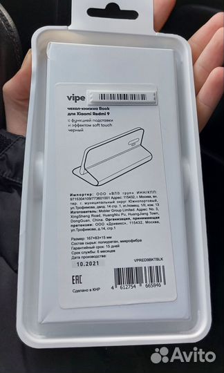 Чехол на xiaomi redmi 9