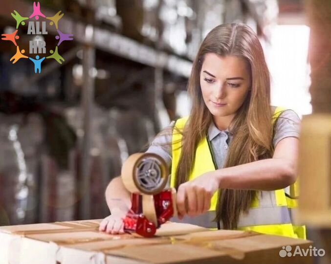 Упаковщик (ца) с ежедневной оплатой