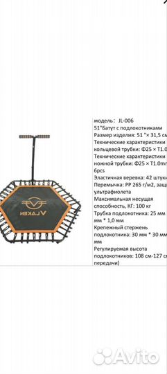 Батут для фитнеса с ручкой