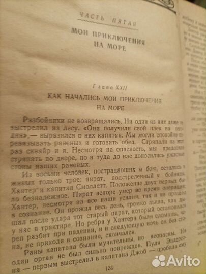Стивенсон остров сокровищ 1958 год