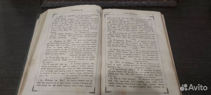 Святое евангелие 1872 год.Редкость