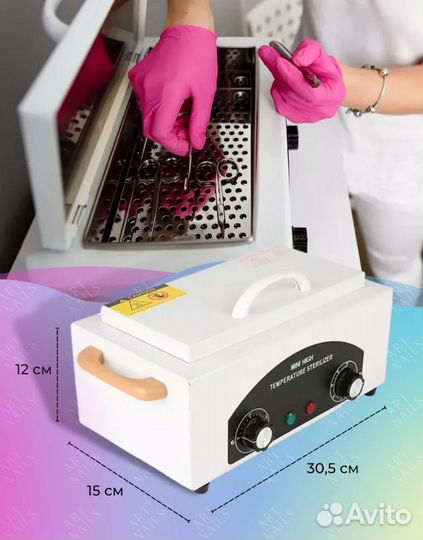 Сухожар для маникюра, стерилизатор инструментов