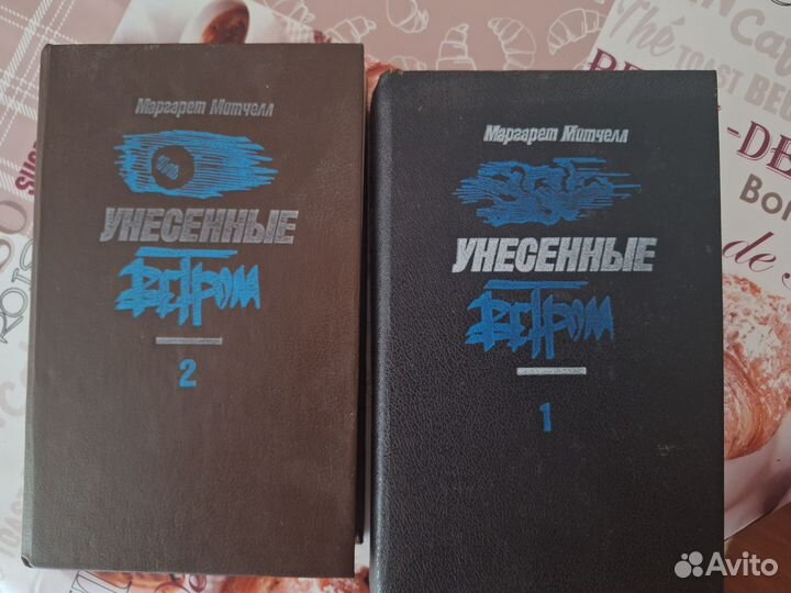 Маргарет Митчелл 