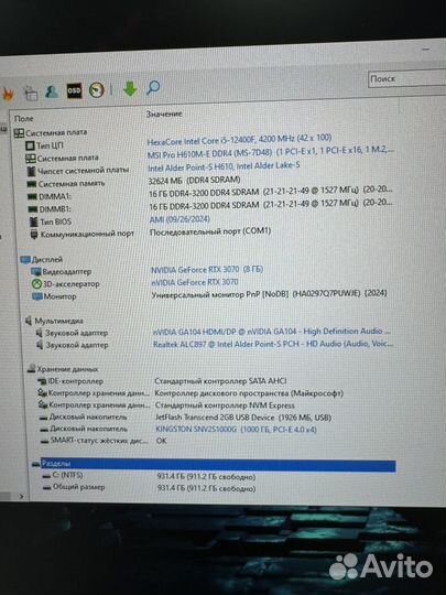 Современный игровой пк (i5-12400F/RTX3070(8GB)