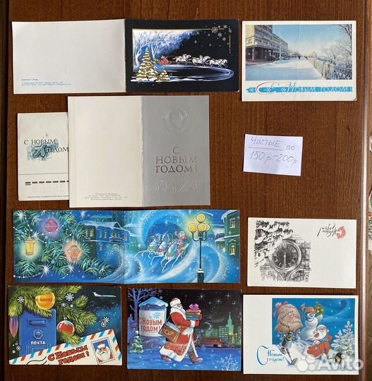 Открытки советские СССР