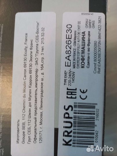 Кофемашина krups