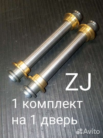 Ремкомплект петли двери Jeep grand cherokee ZJ KJ