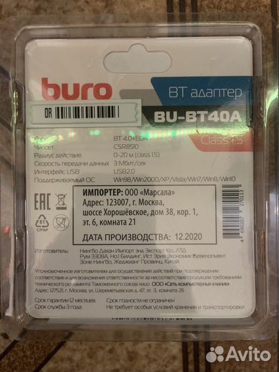 Bluetooth адаптер