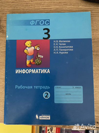 Информатика 3 класс рабочая тетрадь ч.2 Бином