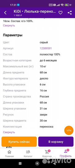 Люлька переноска для новорожденных