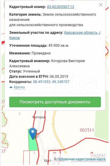 Участок 4,5 га (СНТ, ДНП)