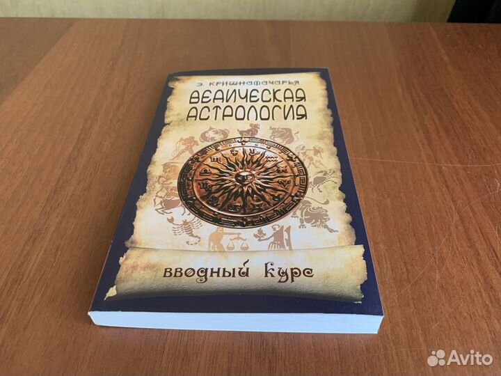 Кришнамачарья