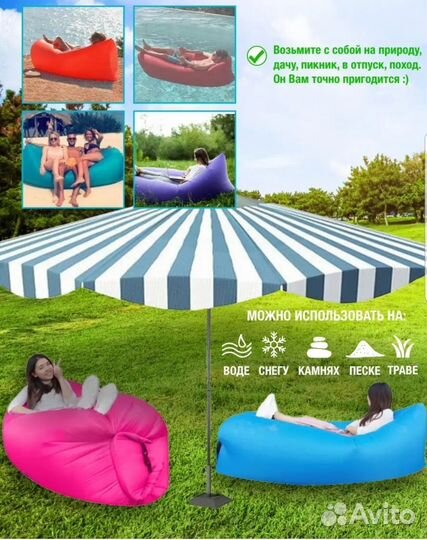 Надувной диван ламзак