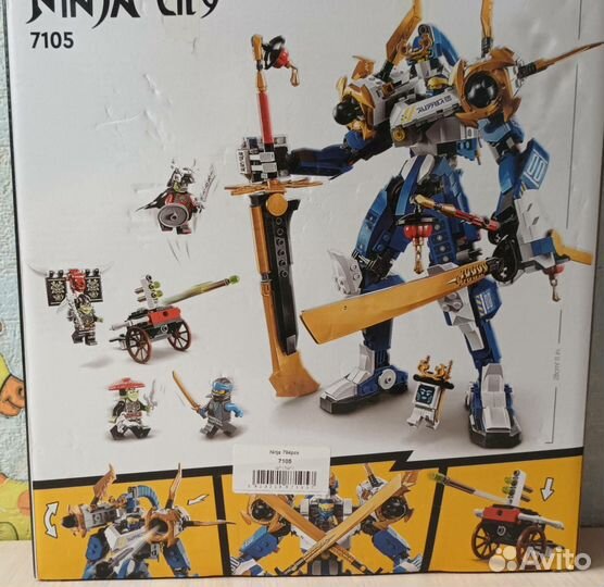 Lego Ninjago