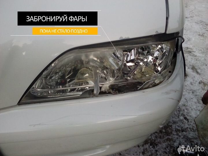 Вырезанная бронеплёнка по лекалам под фары