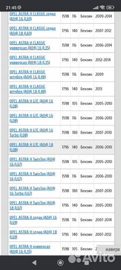 Модуль зажигания opel astra h