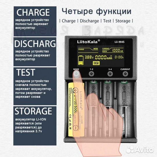 Liitокаla Lii-M4S