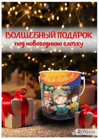 Ведро новогоднее для подарка, конфет