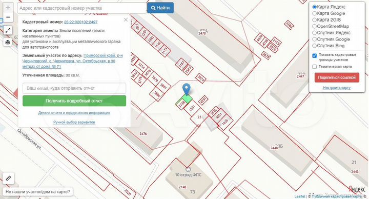 Гараж, 30 м²