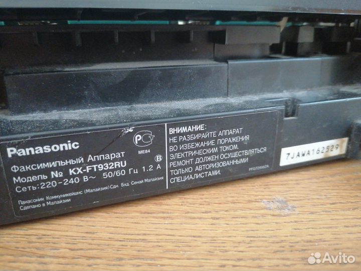 Факс panasonic