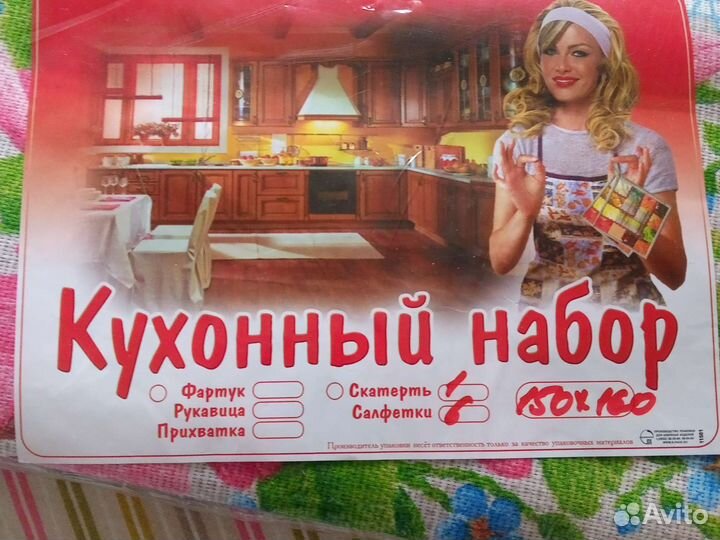 Скатерть и салфеточки