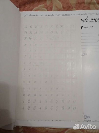 Свадебный альбом