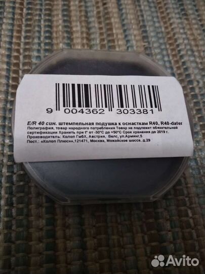 Штемпельная подушка