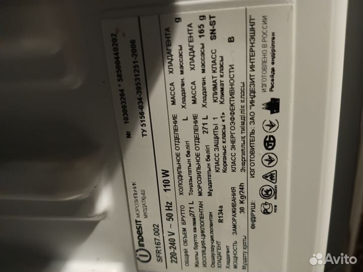 Морозильная камера indesit