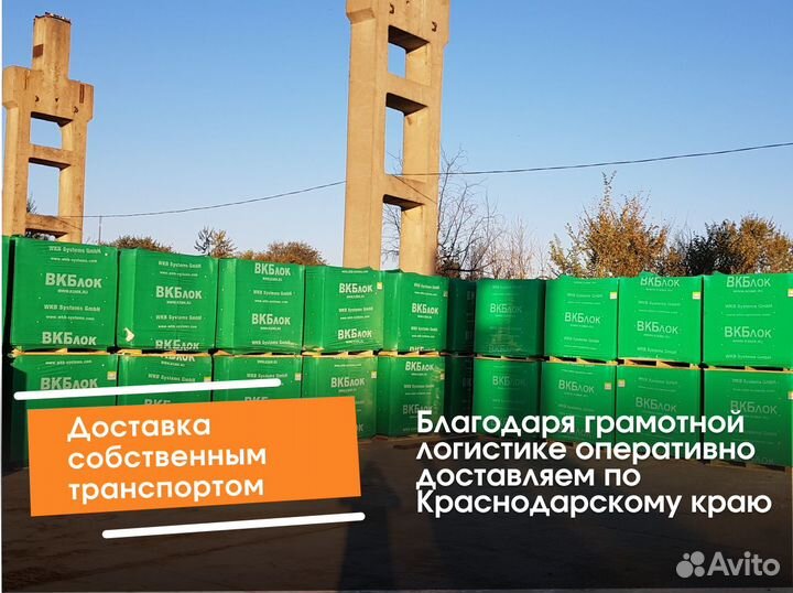 Газоблок вкблок. Оплата при получении. Все размеры