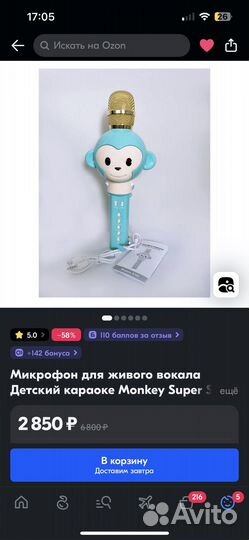 Микрофон для живого вокала караоке