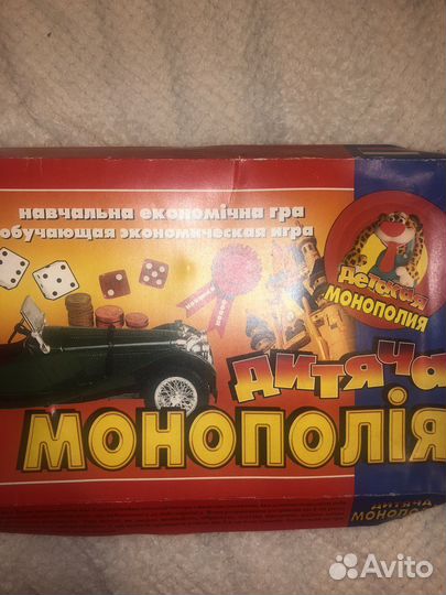 Игра монополия 2 шт