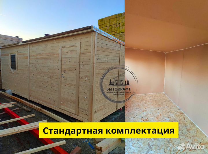 Бытовка без посредников