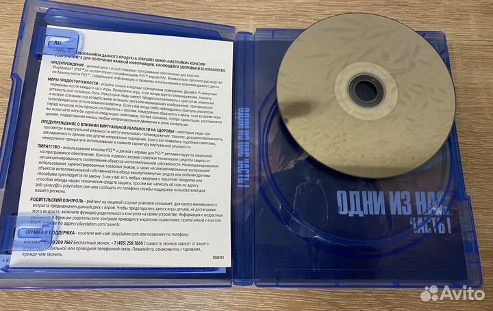 The Last of us part 1 ps5