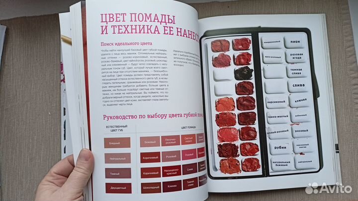 Макияж. Для новичков и профессионалов. Бобби Браун