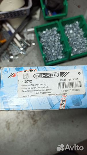 Gedore. Съёмник универсальный с 3-я зах 150-160 мм