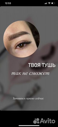 Наращивание ресниц 3d